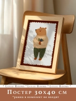 Постер для детской 30х40 см интерьерный эстетика