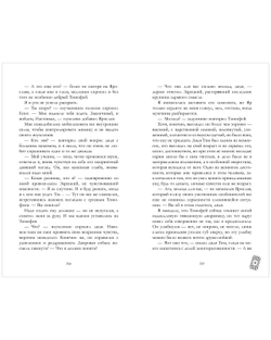 Белые искры снега часть 2