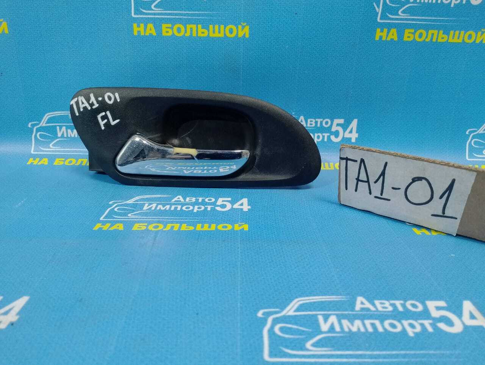 Ручка двери передней левой салонная Honda AVANCIER 1999-2003