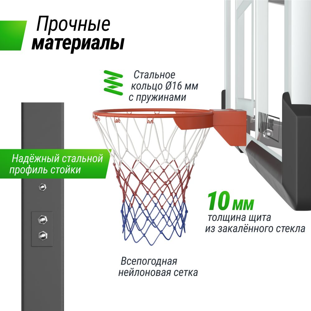 Баскетбольная стойка стационарная UNIX Line B-Stand-TG PRO 72&quot;x42&quot; R45 H230-305 см