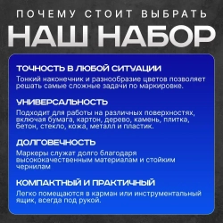 Маркер строительный тонкий разметочный с длинным наконечником 2 шт (черный, белый)