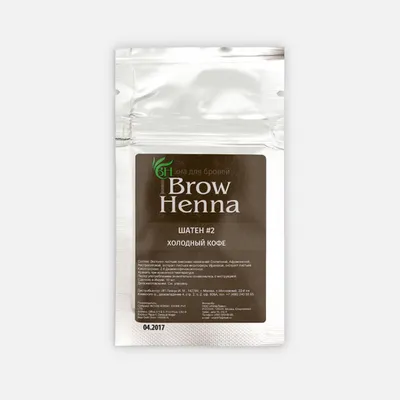 Brow Henna Хна для бровей Шатен №2, холодный кофе, САШЕ 6 гр