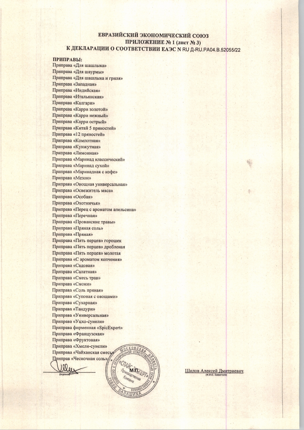 Приправа "Четыре перца" 500г