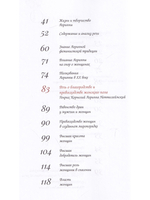 Речь о благородстве и превосходстве женского пола