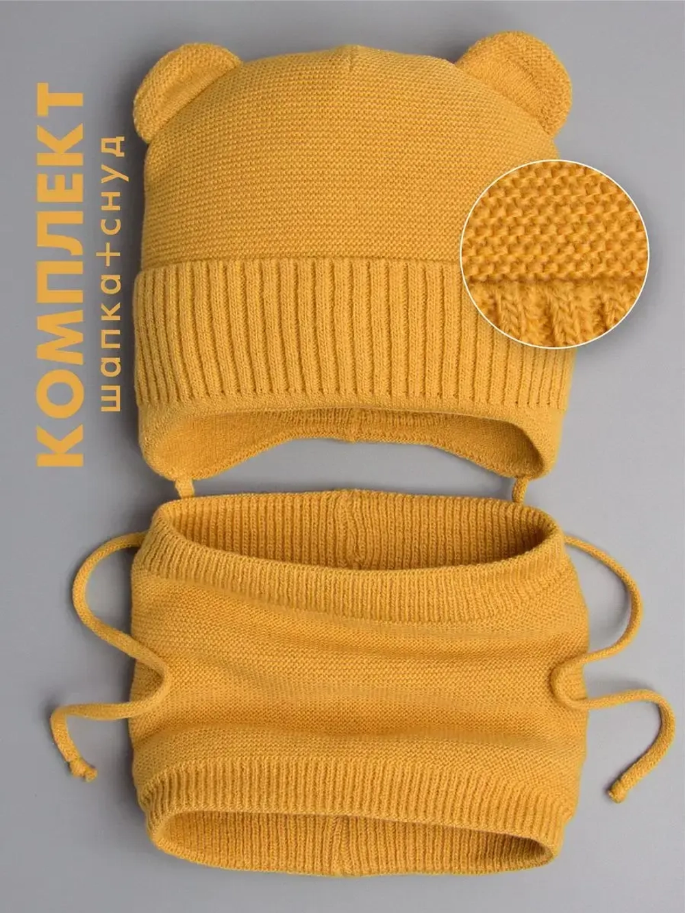 Шапка и снуд вязаные демисезонная для детей