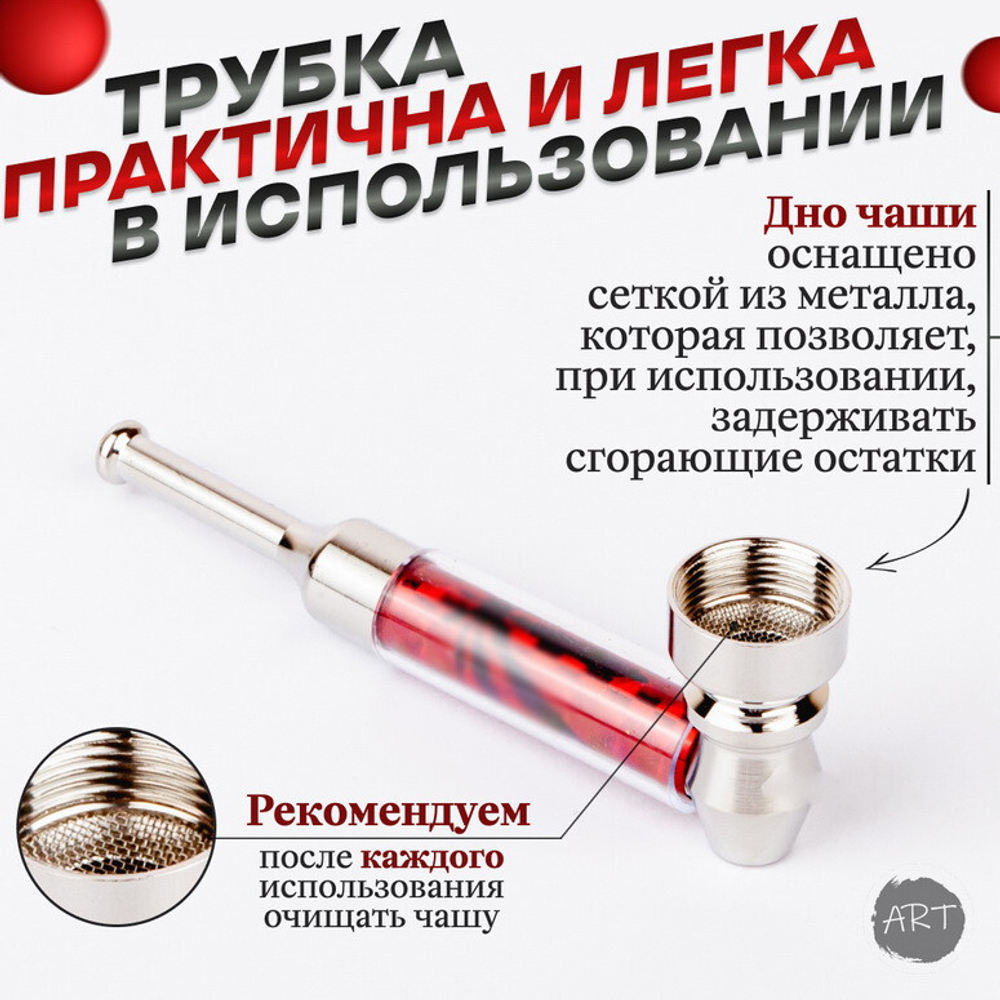 Металлическая трубка MT-3 (Металл)
