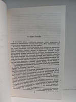 Хроника царствования Карла IX. Новеллы