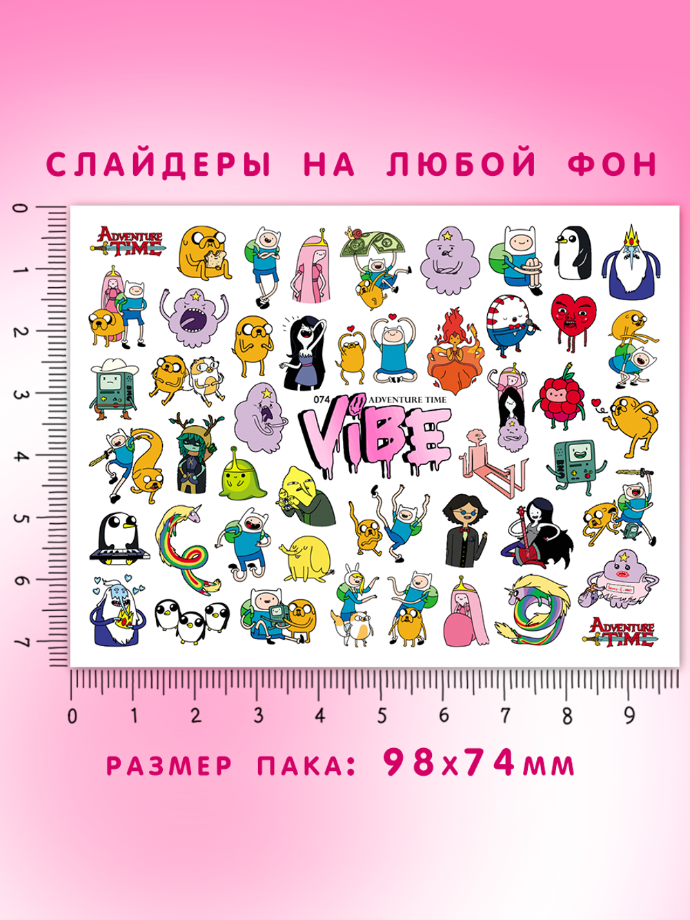 Время Приключений 074