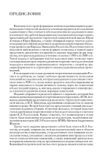 Строение фильма