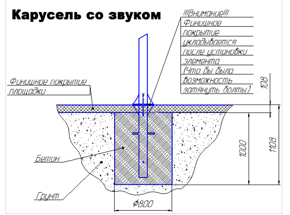 Карусель со звуком