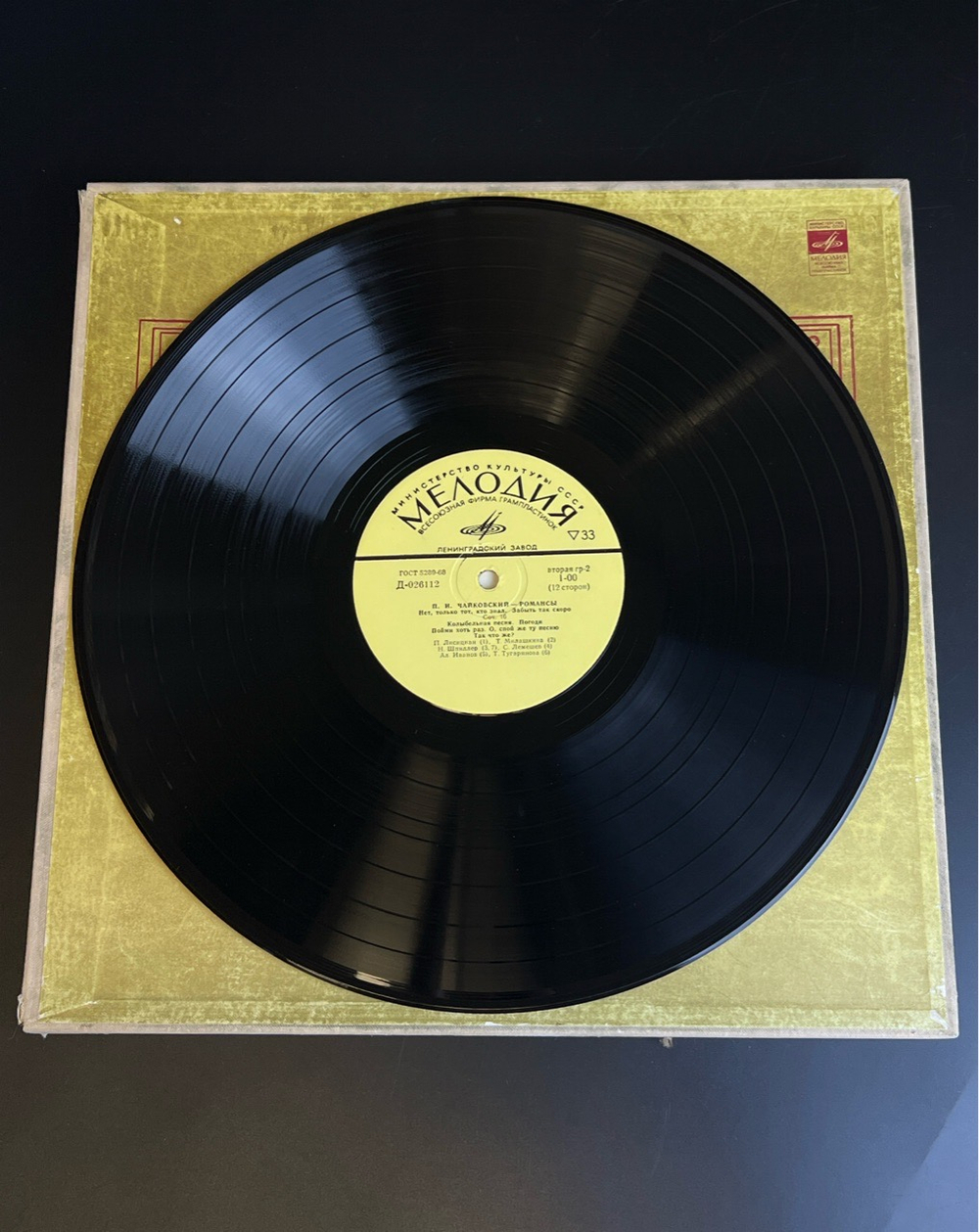 6 LP бокс П. И. Чайковский - Романсы. 6 Виниловых пластинок 12 дюймов. Мелодия СССР.