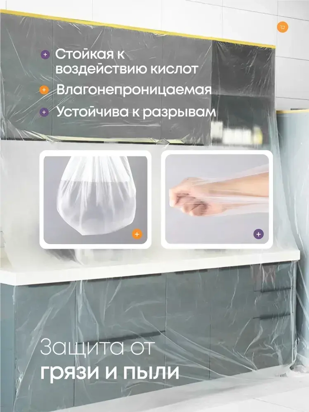 Пленка укрывная для ремонта 2.7*20м