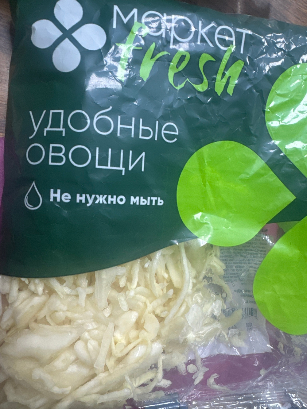 Капуста нарезка