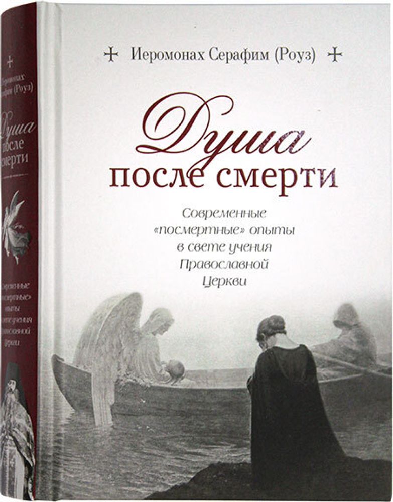 dusha-posle-smerti-104429-514145