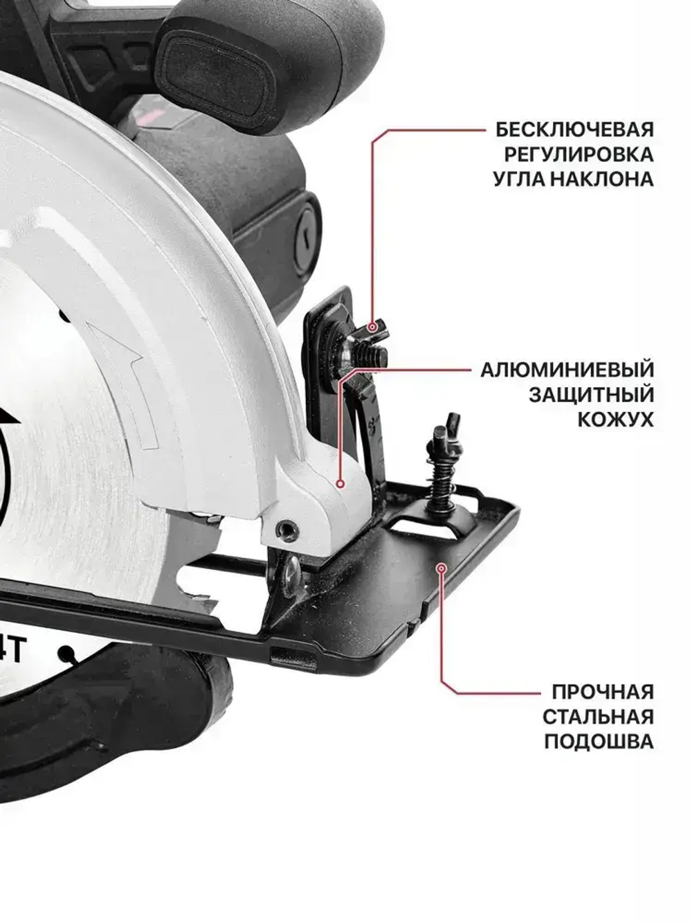 Циркулярная пила (дисковая) P.I.T. PKS185-C4, 185мм, 1200Вт, 5500 об/мин, 61мм пропил