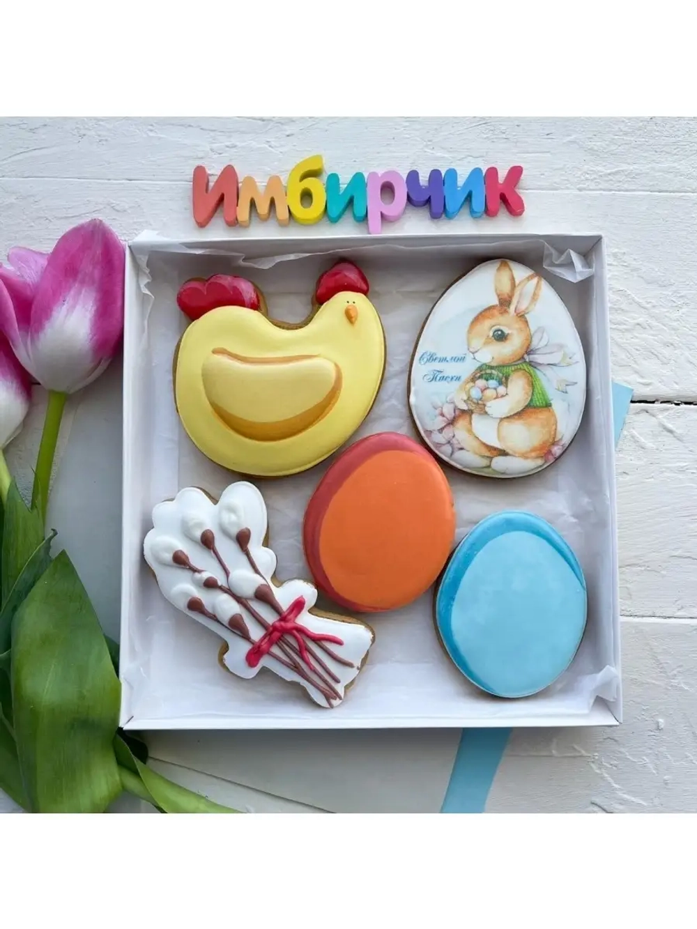 Имбирные пряники подарок на Пасху