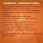 Острый соус "Нежная лава" красный