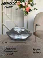 Кашпо Горшок Гипсовая голова Ваза Декор для дома