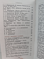 Сокровища душевной красоты