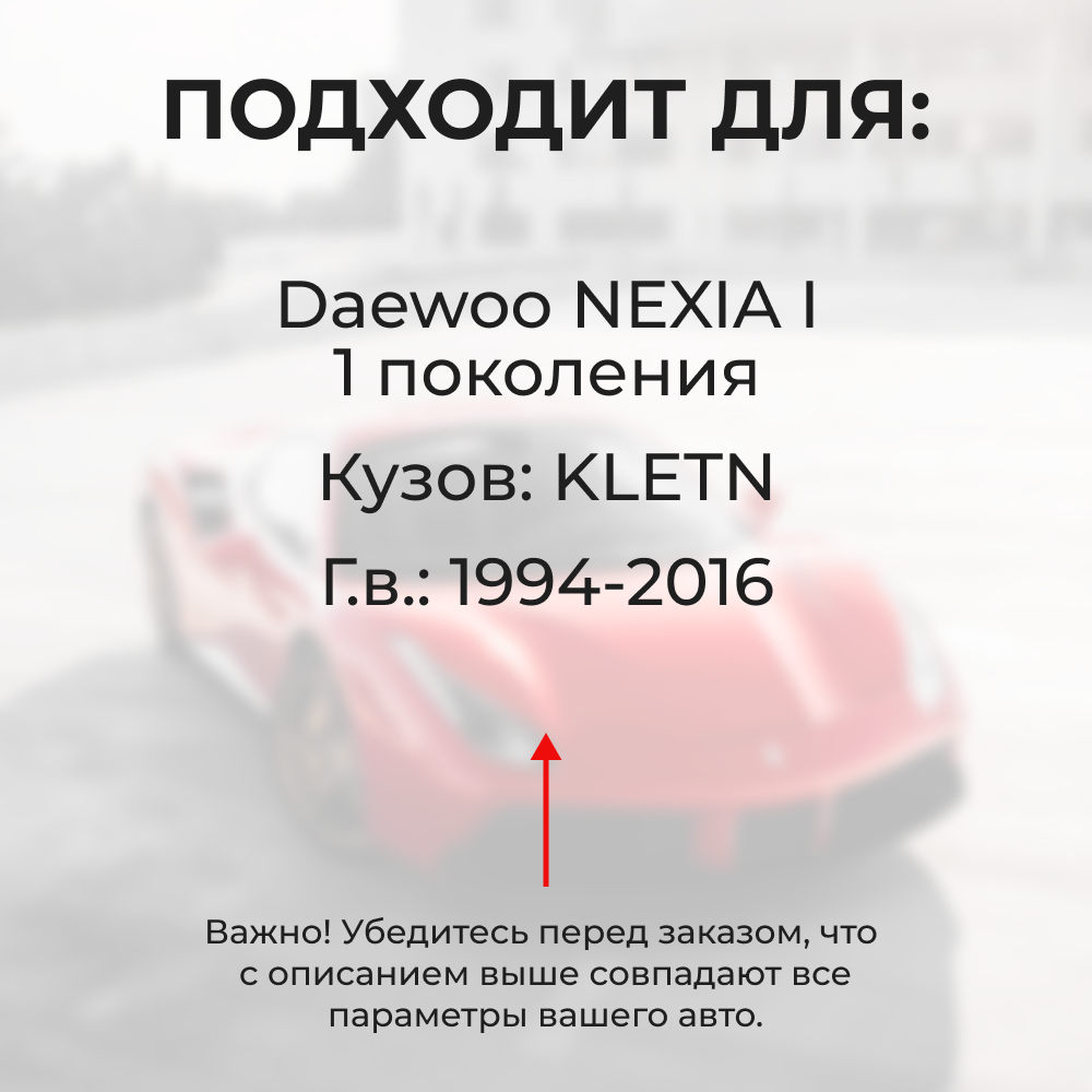 Ремкомплект ограничителей дверей Daewoo NEXIA (I) KLETN (2 двери, тип 33) 1994-2016