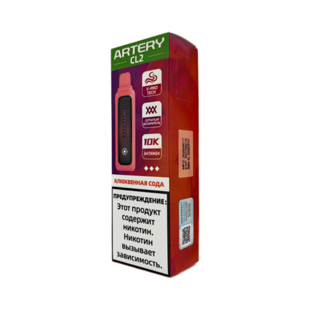 Artery CL2 Клюквенная сода 10000 затяжек 20мг (2%)
