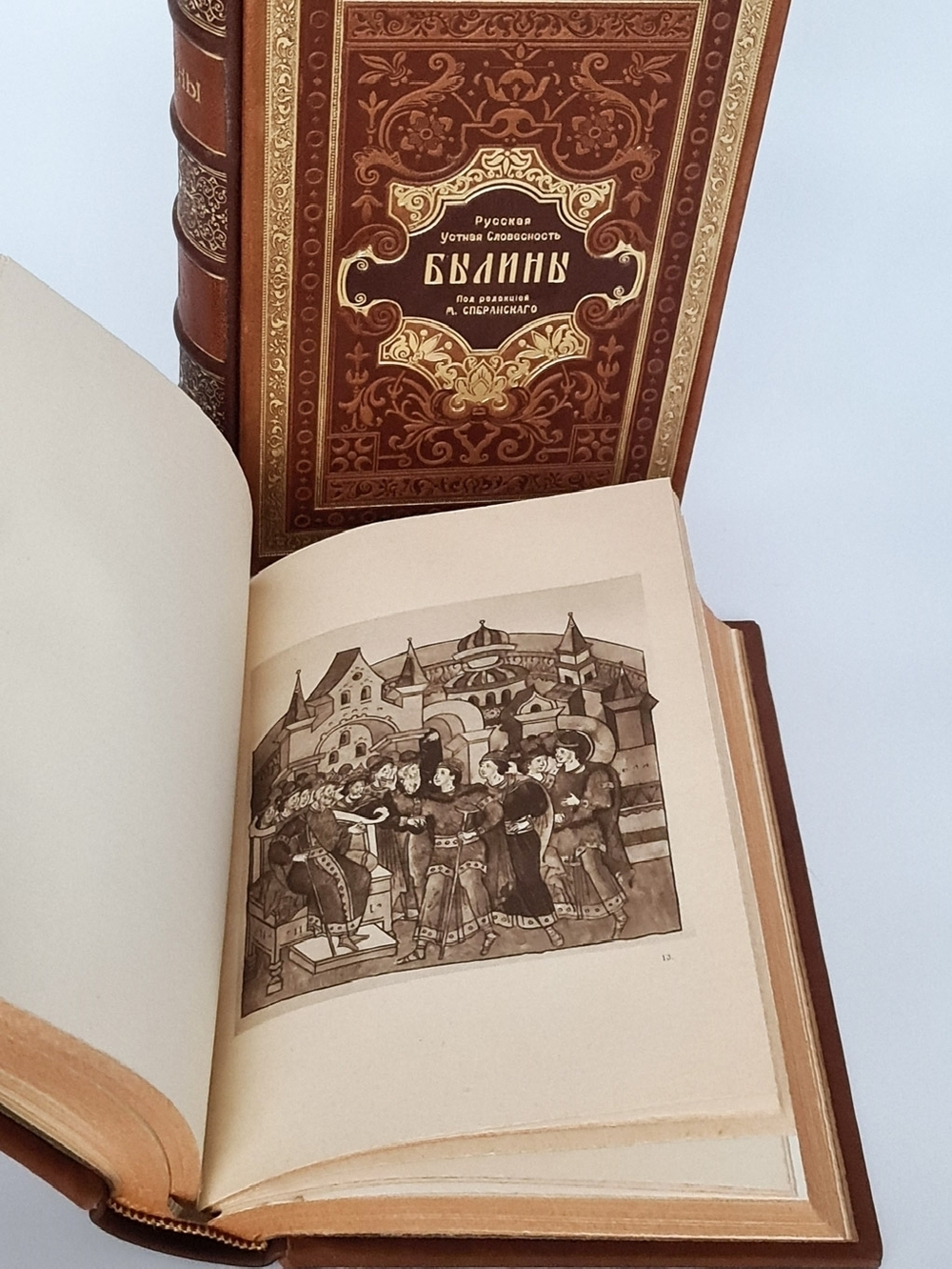 "Памятники мировой литературы. Русская устная словесность. 2 тома. Под ред.М.Сперанского". Былины. 1919г. - антикварное издание