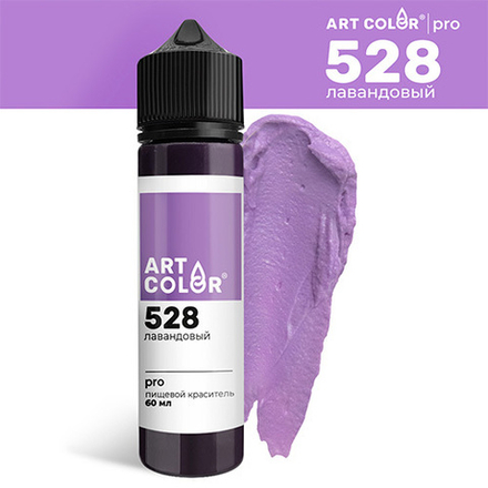 Краситель пищевой Гелевый Лавандовый (Art Color Pro maxi) 60 мл