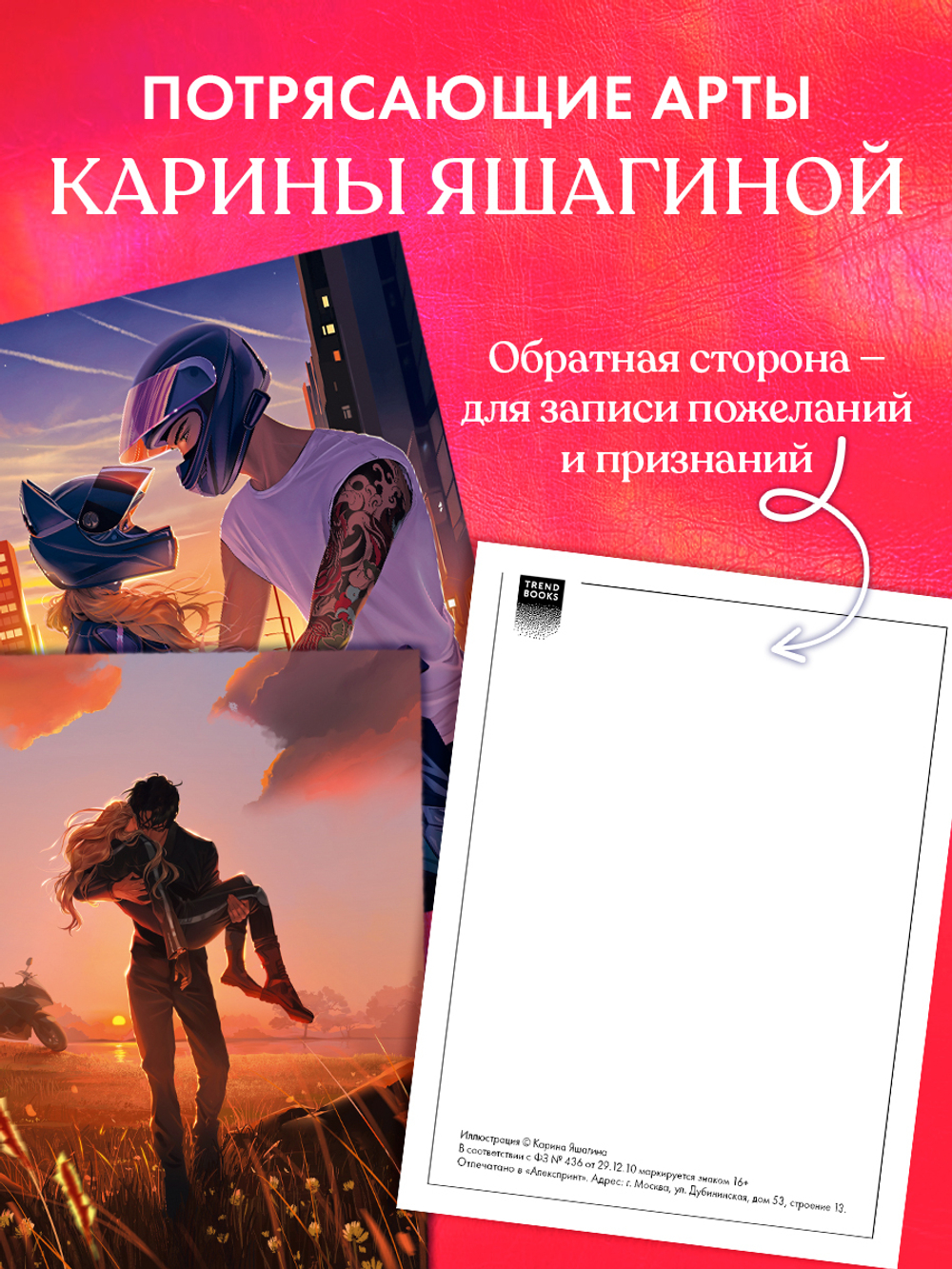 Твое сердце будет разбито с мерчем