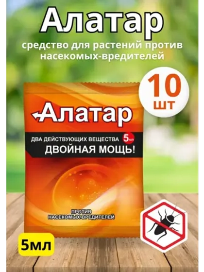 Алатар средство для борьбы с вредителями 5мл *10шт