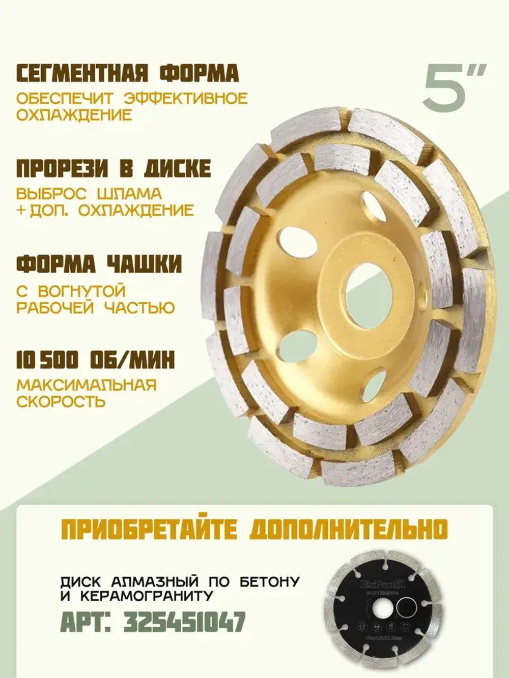 Круг шлифовальный 125 / Чашка алмазная по бетону / Диск зачистной для болгарки 22,23 мм