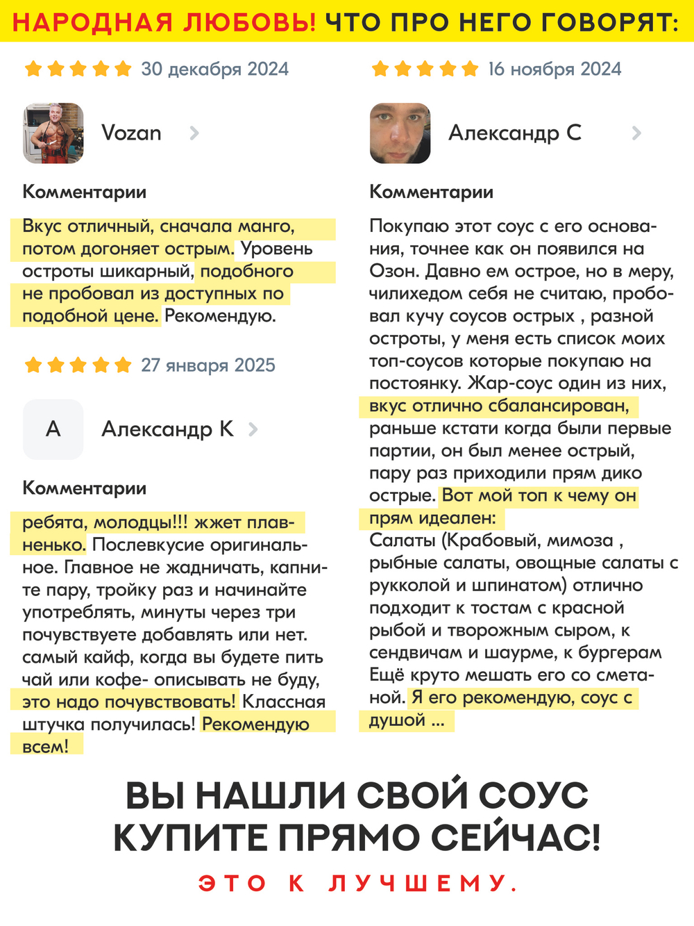 Жар-соус Острый МАНГО 280 г