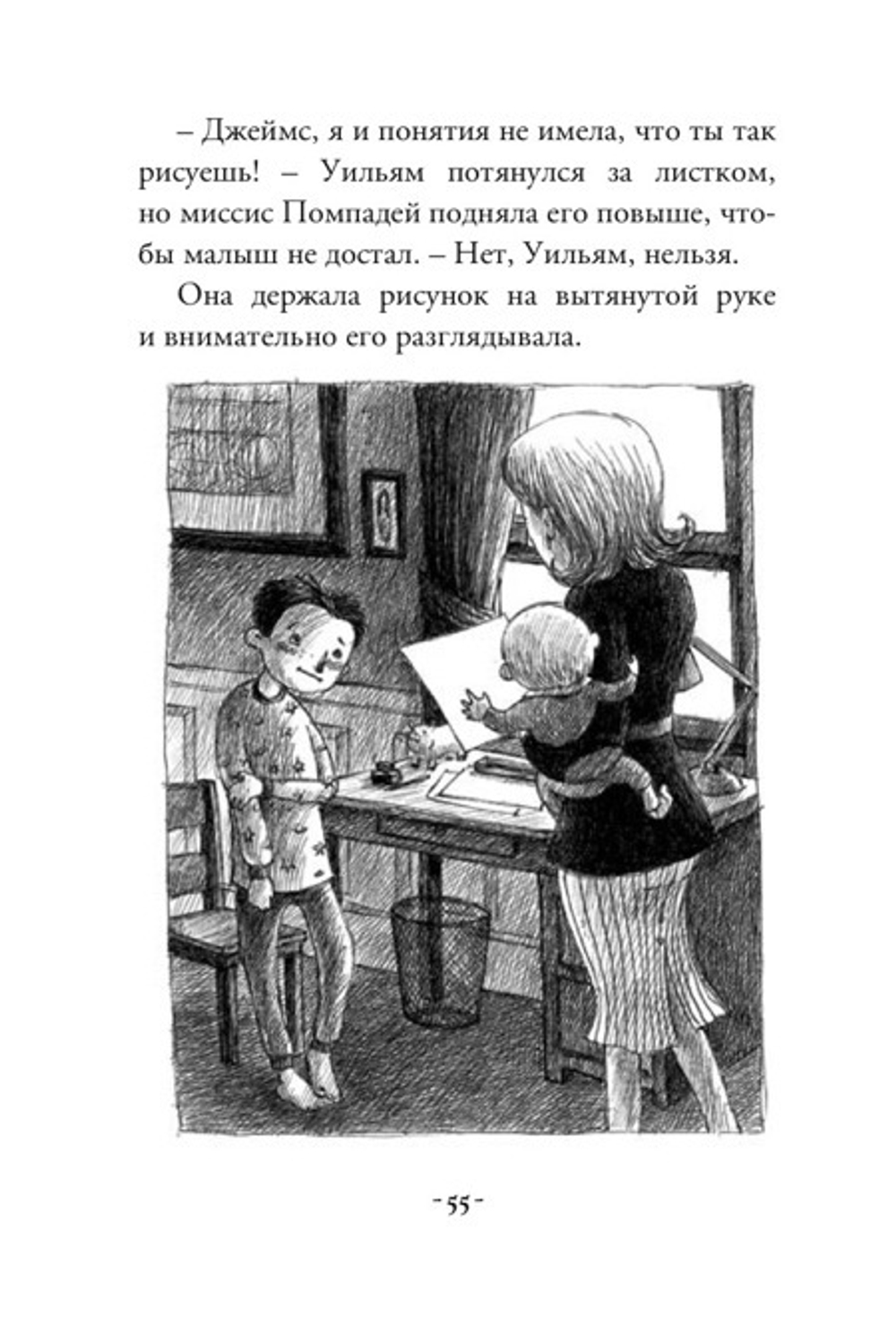 Шедевр
