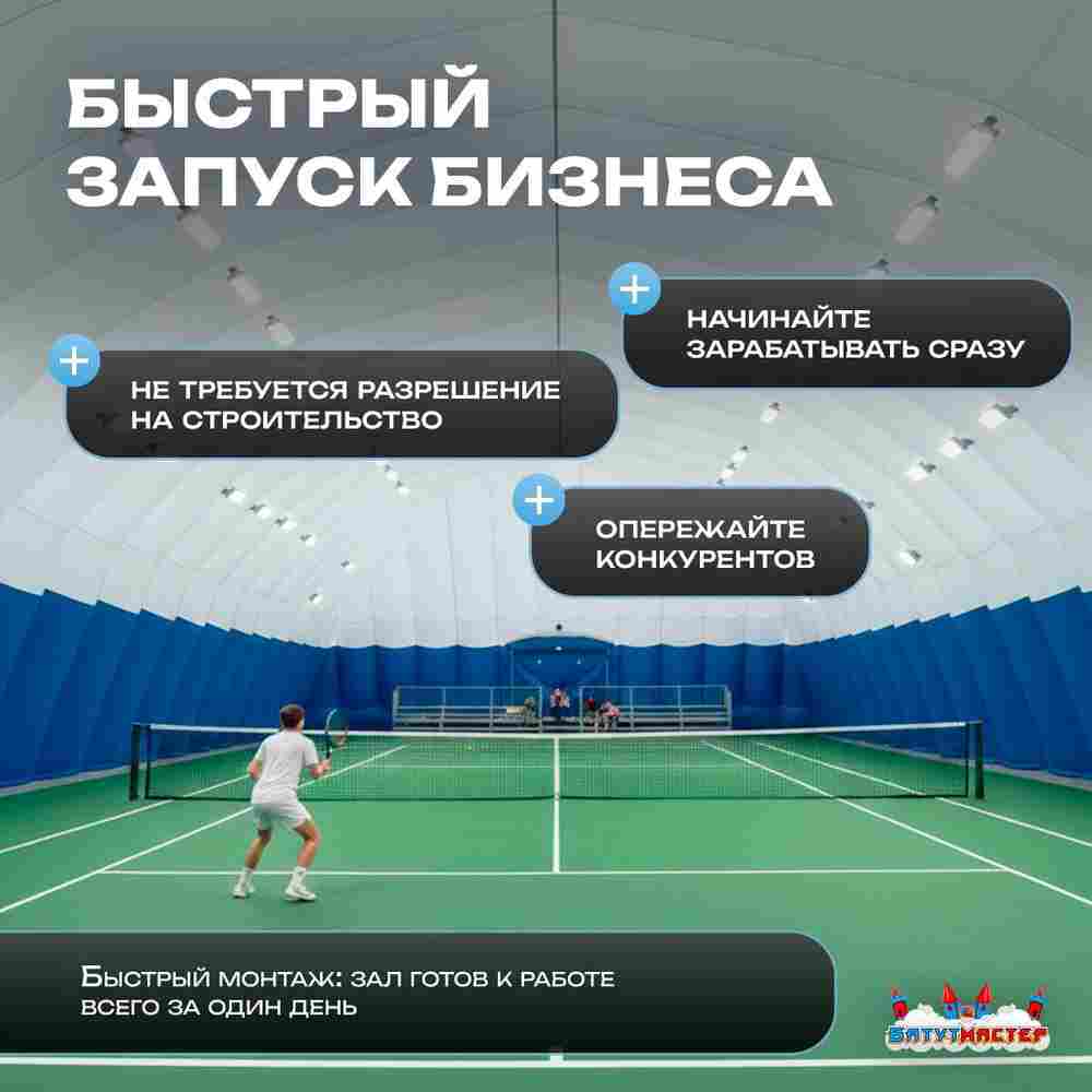 Ангар пневмокаркасный для спорта и мероприятий «Темп 2» 60х30х25 м — из ПВХ, синий