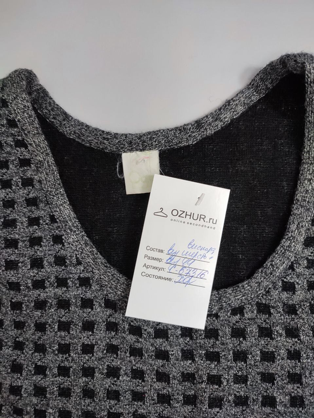 Платье с шерстью 44 размер