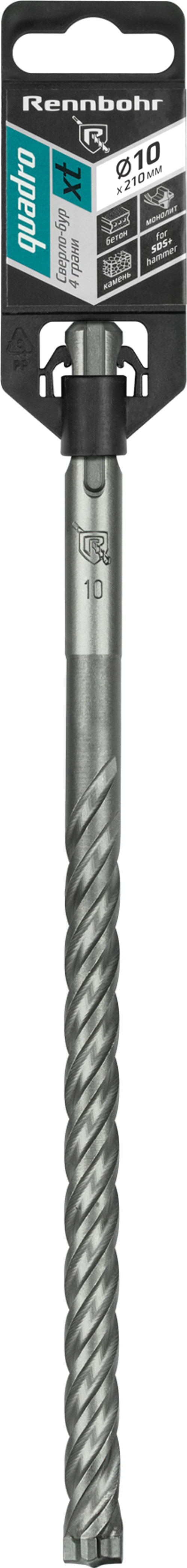 Бур SDS+ Rennbohr Quadro XT 4 грани (монолит) 10x210мм