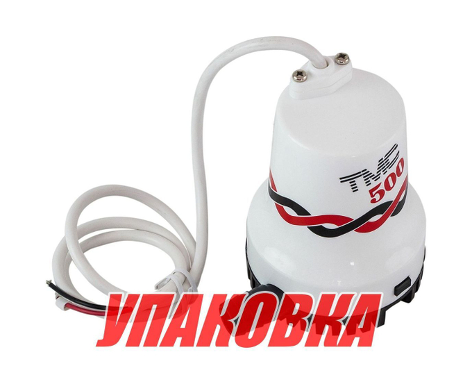 Помпа осушительная, 12 В, 500GPH (1892.5 л/ч) (упаковка из 10 шт.)