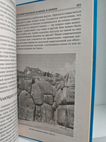 100 великих тайн Древнего мира