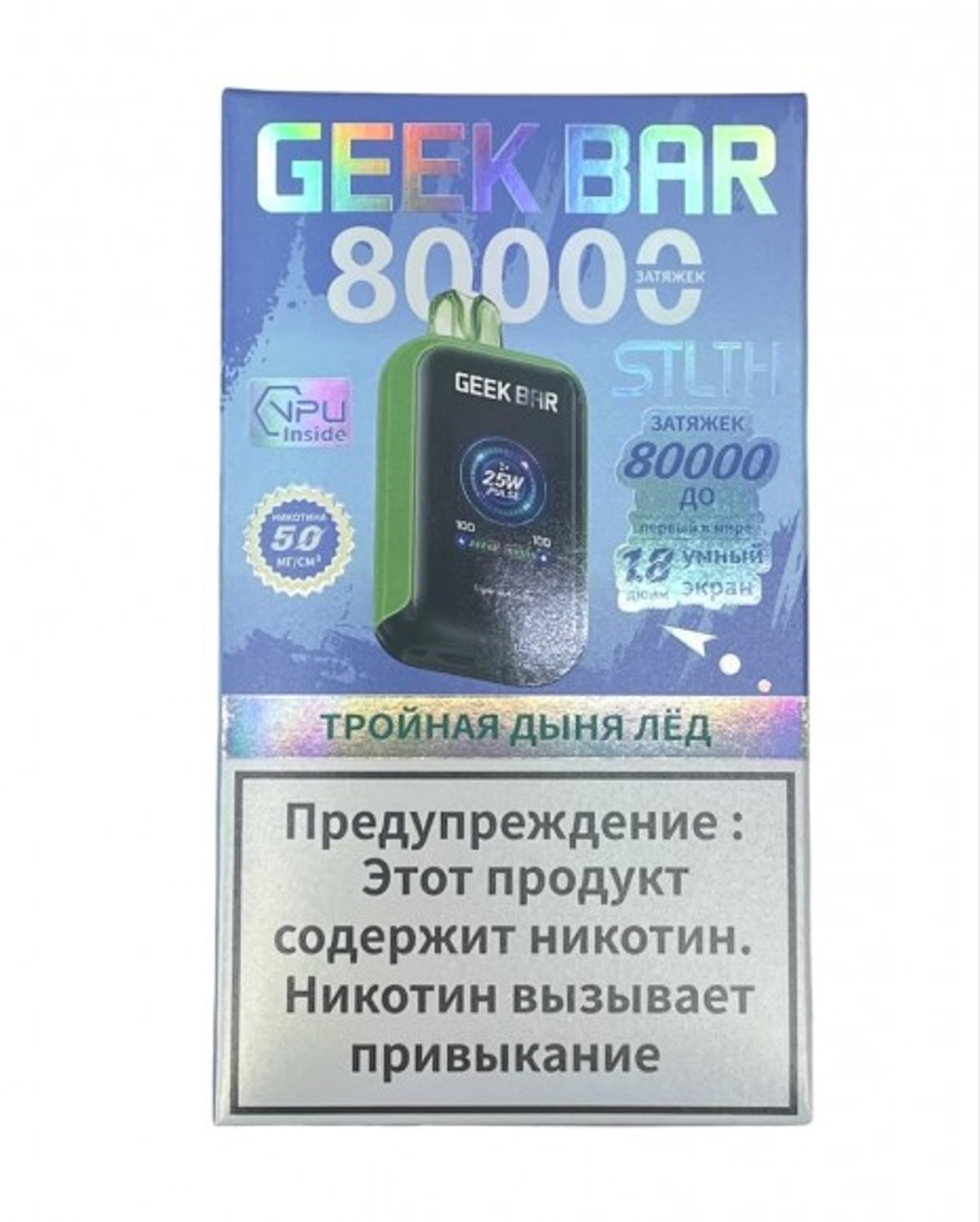 Купить одноразки Geek bar Stlth Тройная дыня-лёд 80000 затяжек в Москве c доставкой по России
