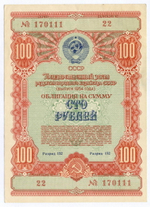 Облигация 100 рублей 1954 год. Серия № 170111. VF (надпись карандашом)
