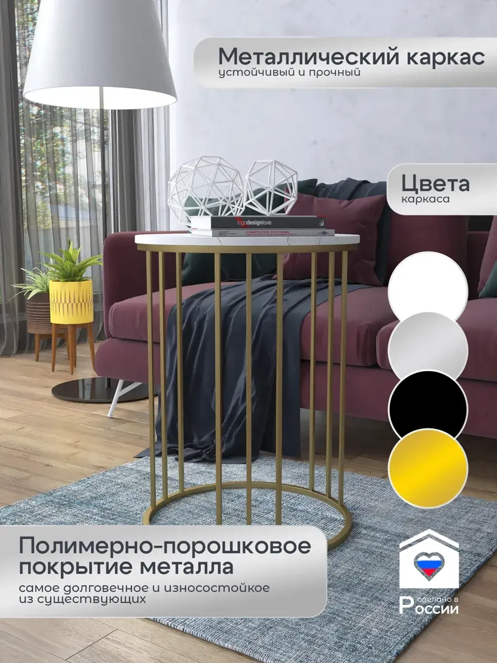 Журнальный стол Трио - ЗСБ - МДФ в ПВХ