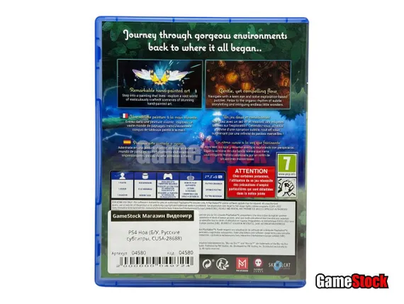 PS4 Hoa (Б/У, Русские субтитры, CUSA-28688)