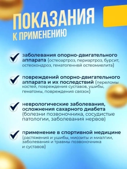 Аппарат магнитотерапевтический малогабаритный АЛМАГ-01
