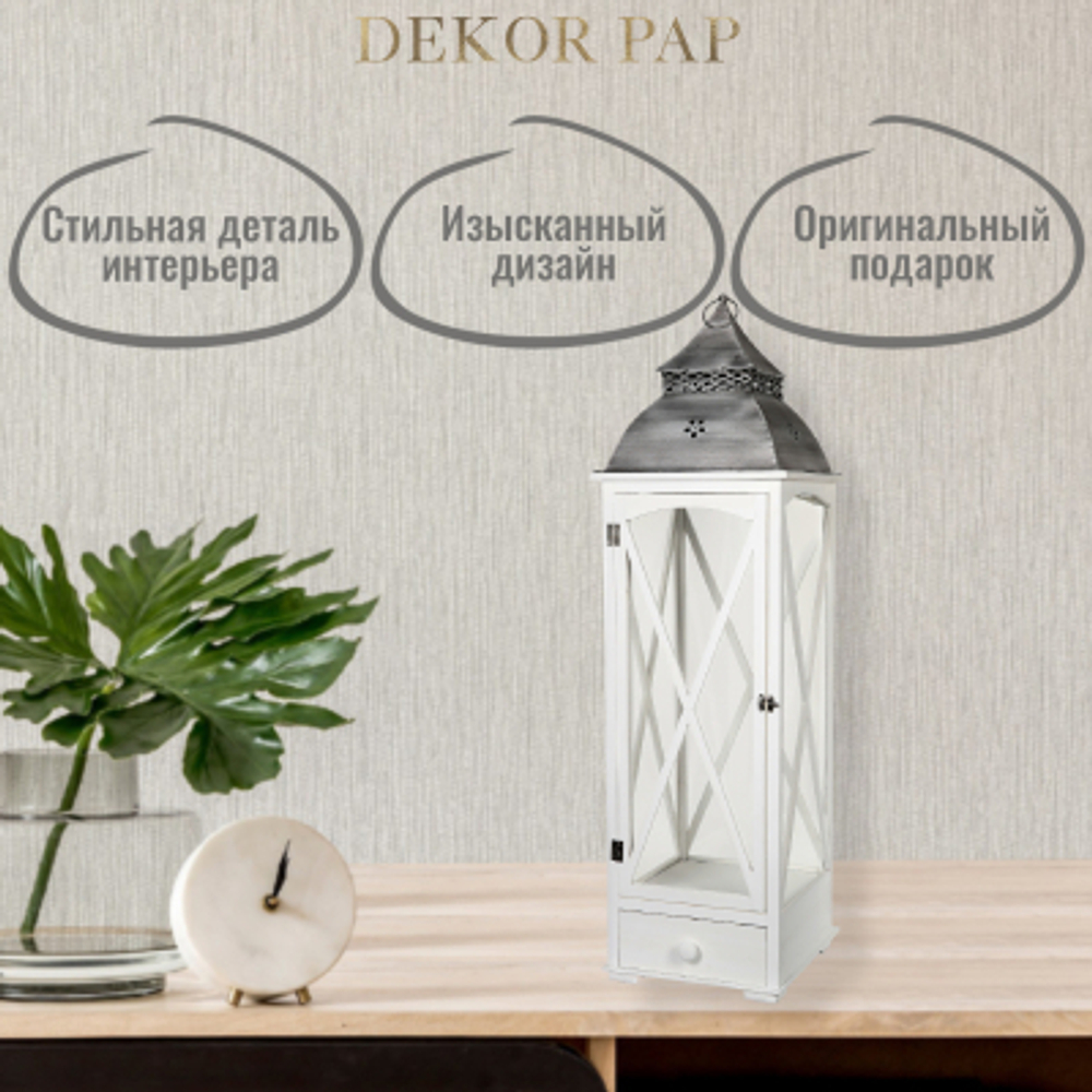 Фонарь-подсвечник Dekor pap большой белый 32х32х111 см