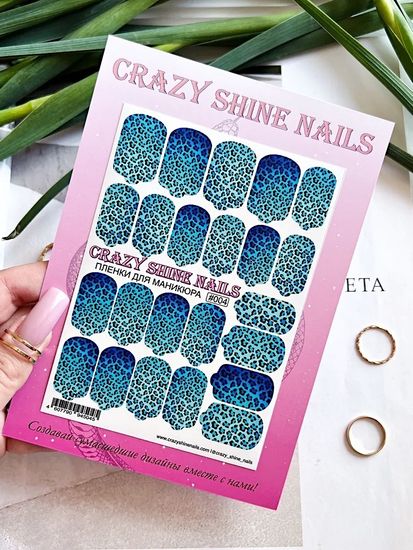 Пленки для маникюра Crazy shine Nails #004