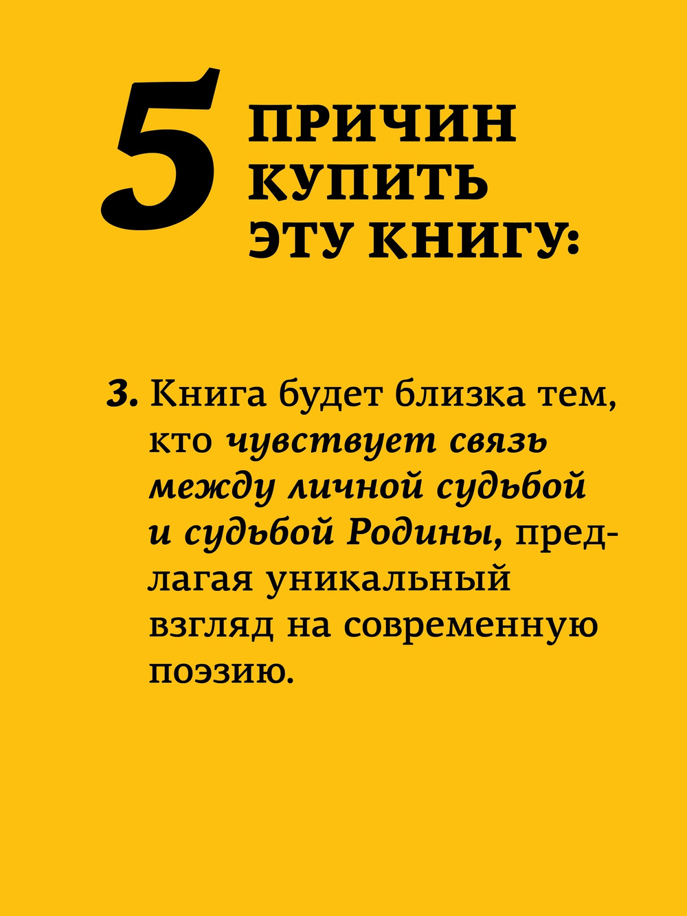 Верни его мне, Господи, живого…