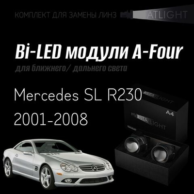 Bi led линзы 3.0 для фар на Mercedes SL W230 2001-2008 AFS , би лед линзы Statlight A-Four, комплект 2 шт