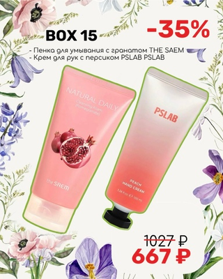 Подарочный набор № 15 BEAUTY BOX VIVI