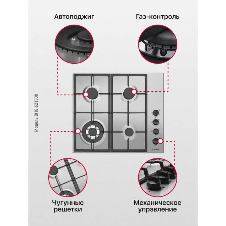 Газовая панель Hansa BHGI621330