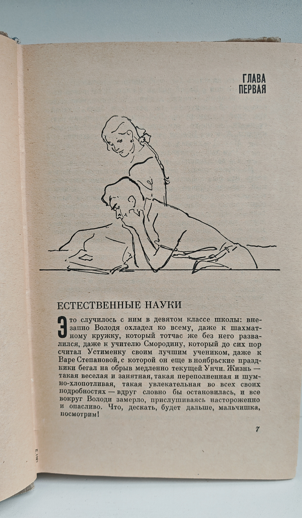 Дело, которому ты служишь