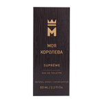 Вода туалетная Моя Королева Suprême (Моя Королева Супрем) - 65ml for women